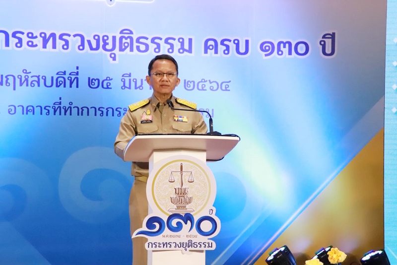 ﻿กรมบังคับคดีเข้ารับรางวัลในงานครบรอบวันสถาปนากระทรวงยุติธรรม 130 ปี      